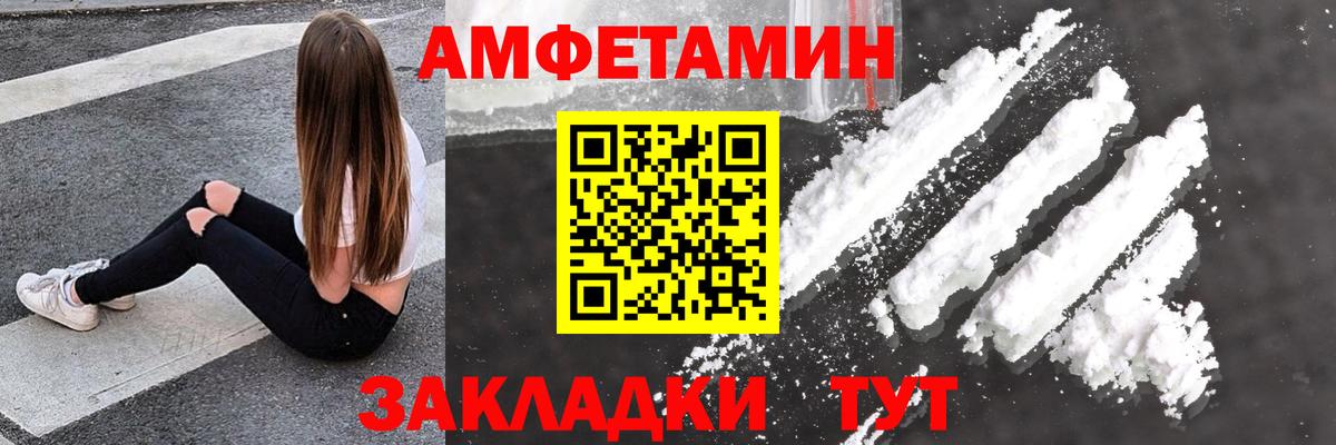 Кизилюрт  АМФ 97%  АМФЕТАМИН  Амфетамин  Вход с VPN 