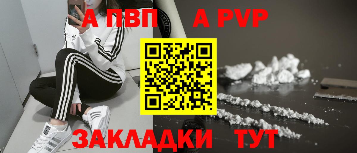 Кизилюрт  где купить наркоту  Альфа ПВП кристаллы  Alpha-PVP СК  Вход с VPN  А ПВП СК КРИС 