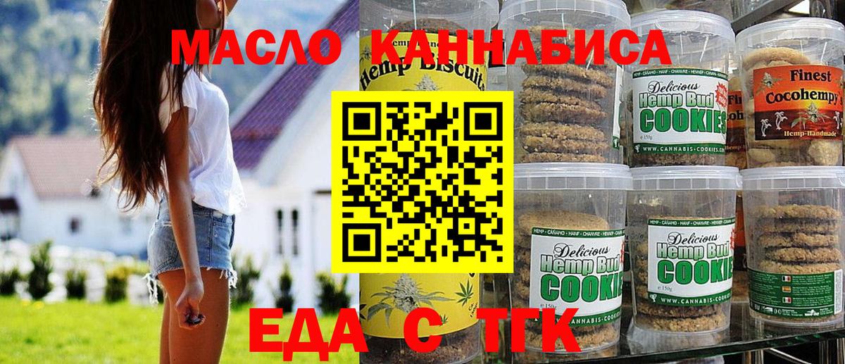 Кизилюрт  Canna-Cookies конопля  Вход с VPN 