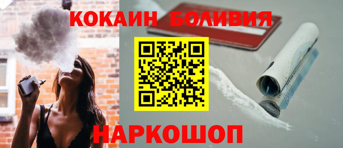 COCAIN Колумбийский  КОКАИН FishScale  Кизилюрт  Вход с VPN 
