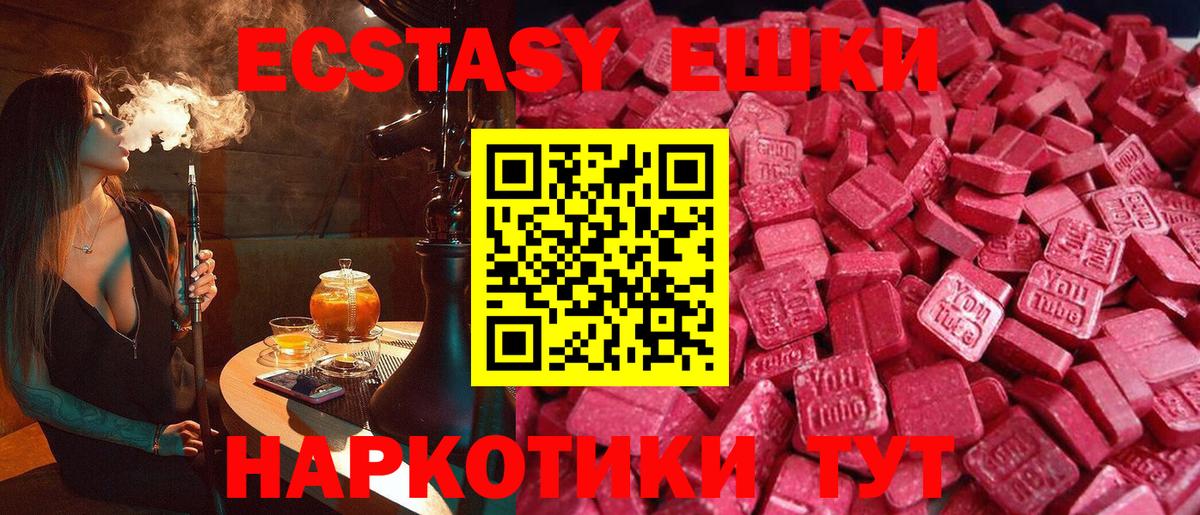 Ecstasy бентли  Экстази  Вход с VPN  даркнет сайт  Ecstasy 99%  Кизилюрт 