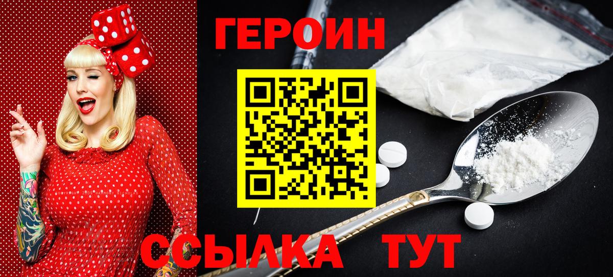 ГЕРОИН Афган  Вход с VPN  Кизилюрт 