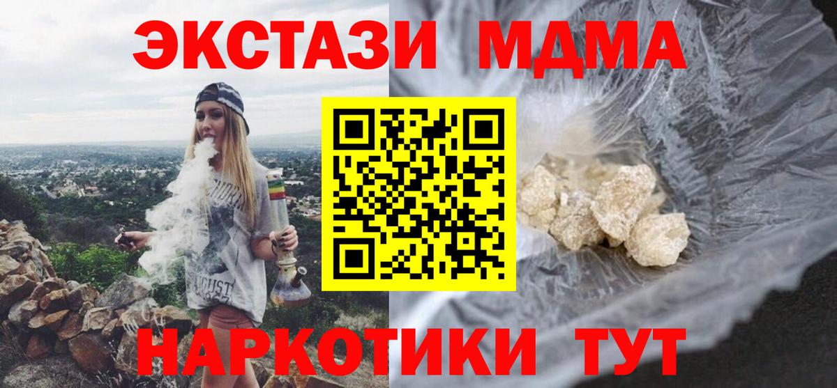 MDMA VHQ  Вход с VPN  Кизилюрт 