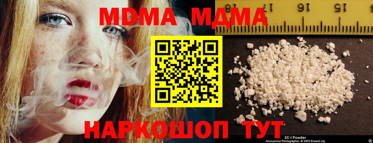 MDMA Molly Кизилюрт