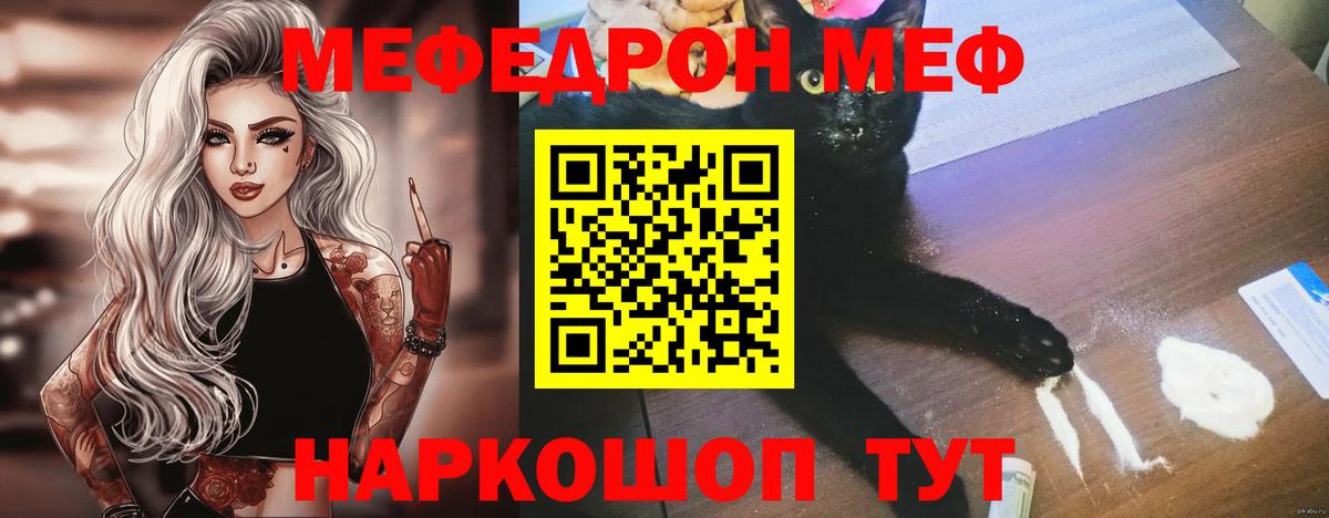 Меф мяу мяу  Кизилюрт