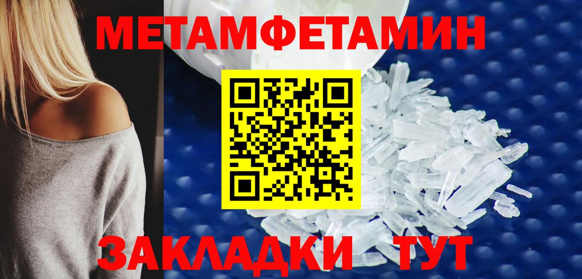 МЕТАМФЕТАМИН витя  МЕТАМФЕТАМИН витя  Вход с VPN  Кизилюрт 