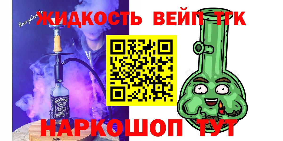 Дистиллят ТГК вейп Кизилюрт