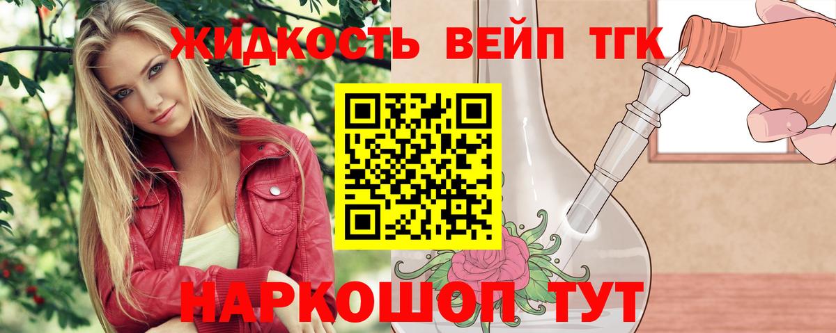 ТГК THC oil  ТГК вейп  Кизилюрт  Вход с VPN 